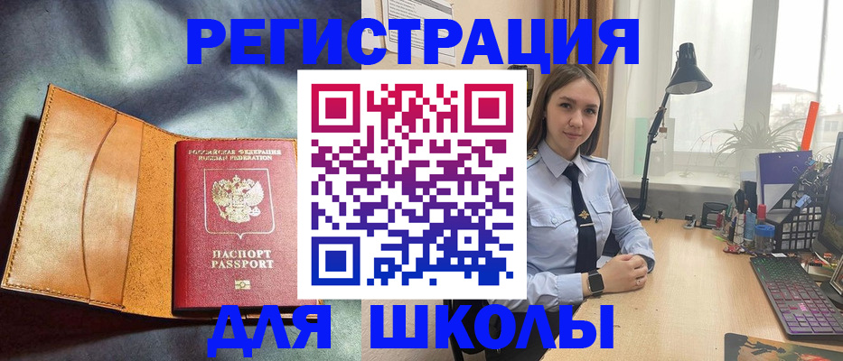 временная регистрация в квартире в Липецке