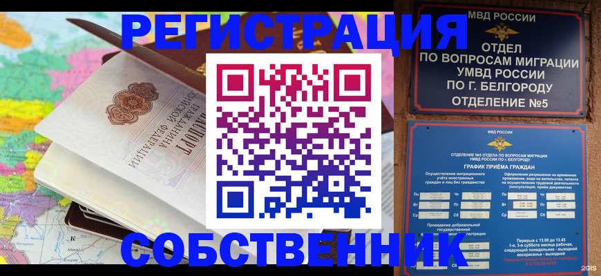 временная регистрация гарантия в Липецке
