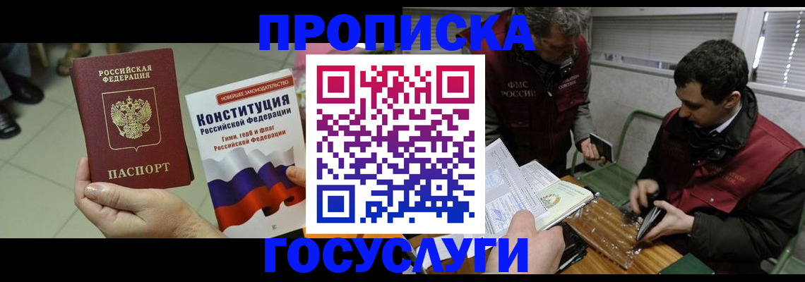 регистрация для дет. сада в Липецке