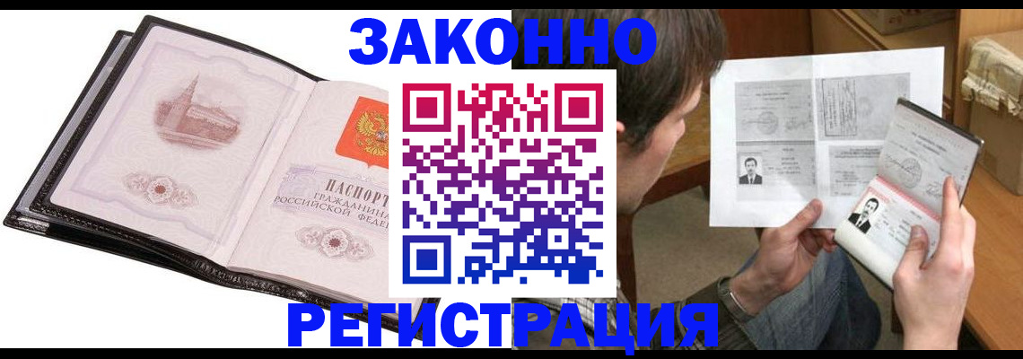 прописка для школы в Липецке