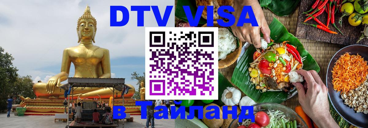 Сколько стоит DTV виза — актуальные цены, оформление даже без документов - 